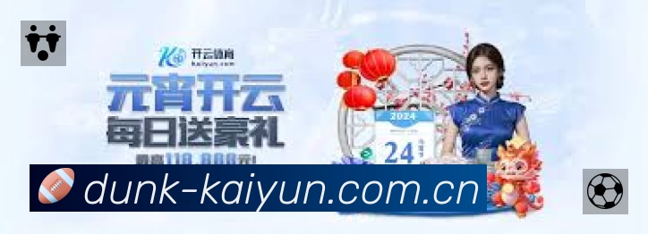 开云平台展示图