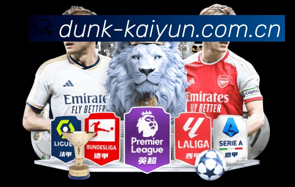 开云APP 体育赛事宣传图